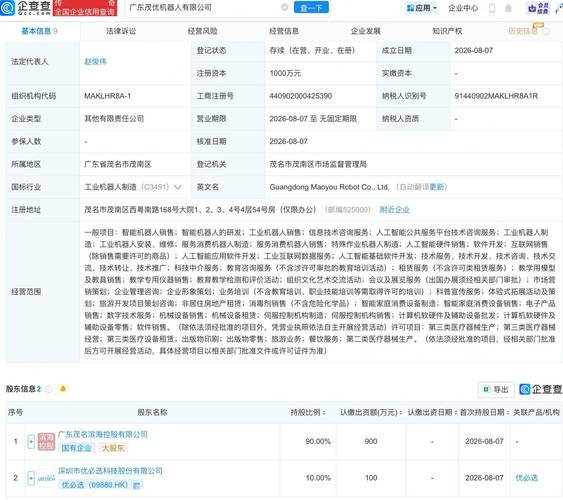 人工智能应用软件开发;工业互联网数据服务;人工智能基础软件开发档